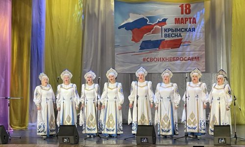 Мероприятие «Крымская весна»