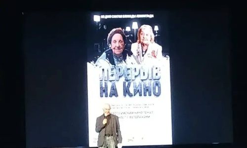 Просмотр и обсуждение фильма о блокаде Ленинграда