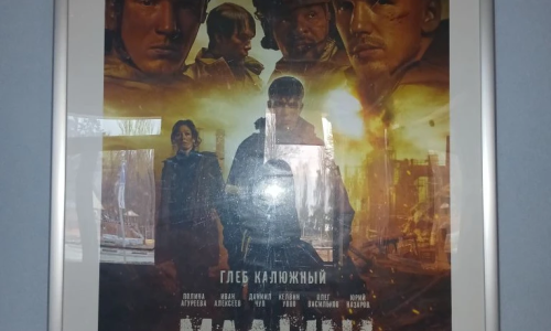 Просмотр фильма «Малыш»