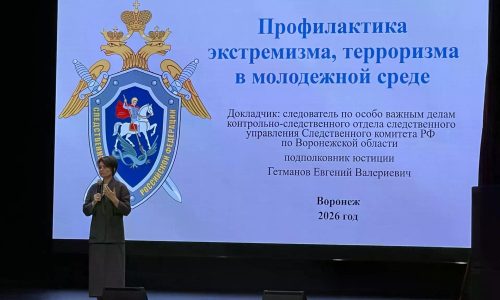 Профилактика экстремизма