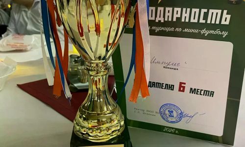 Кубок Ректора